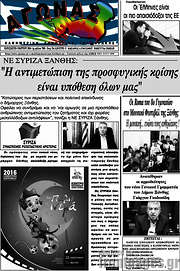 /Αγώνας