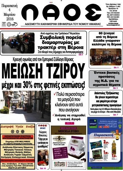 Λαός