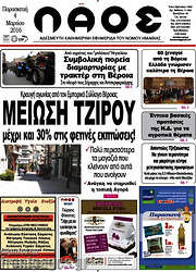 /Λαός