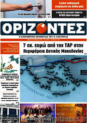 /Ορίζοντες