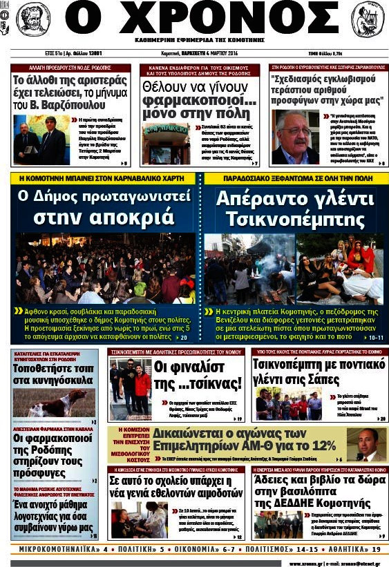 Χρόνος
