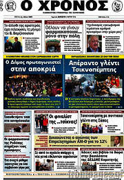/Χρόνος