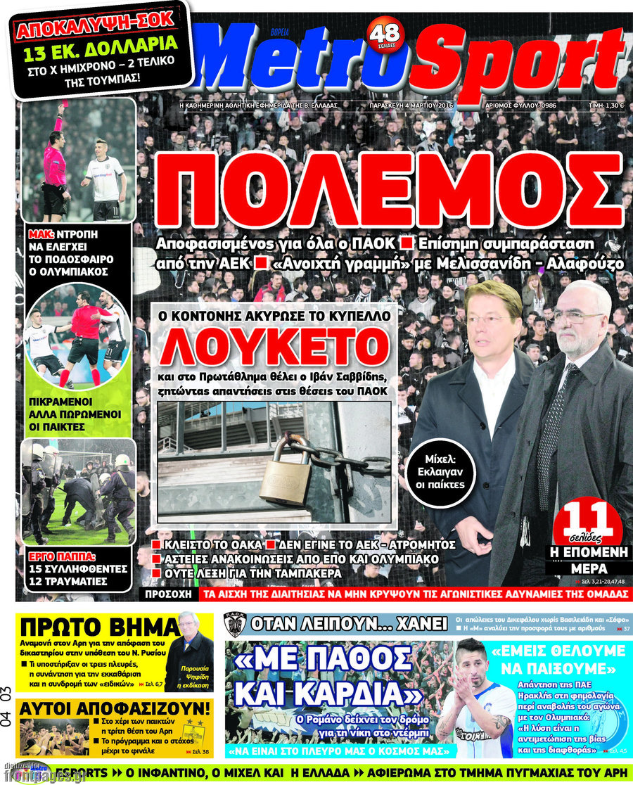 MetroSport