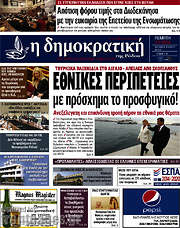/Δημοκρατική Ρόδου