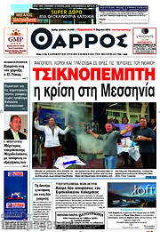 /Θάρρος