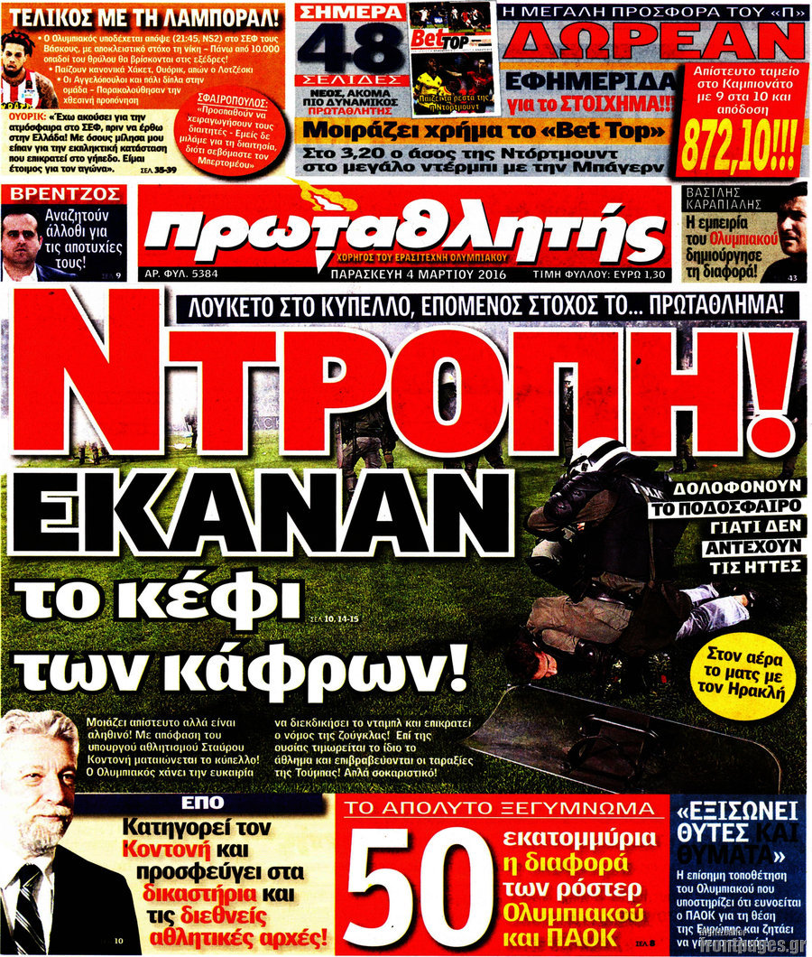 Πρωταθλητής
