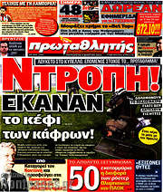 /Πρωταθλητής