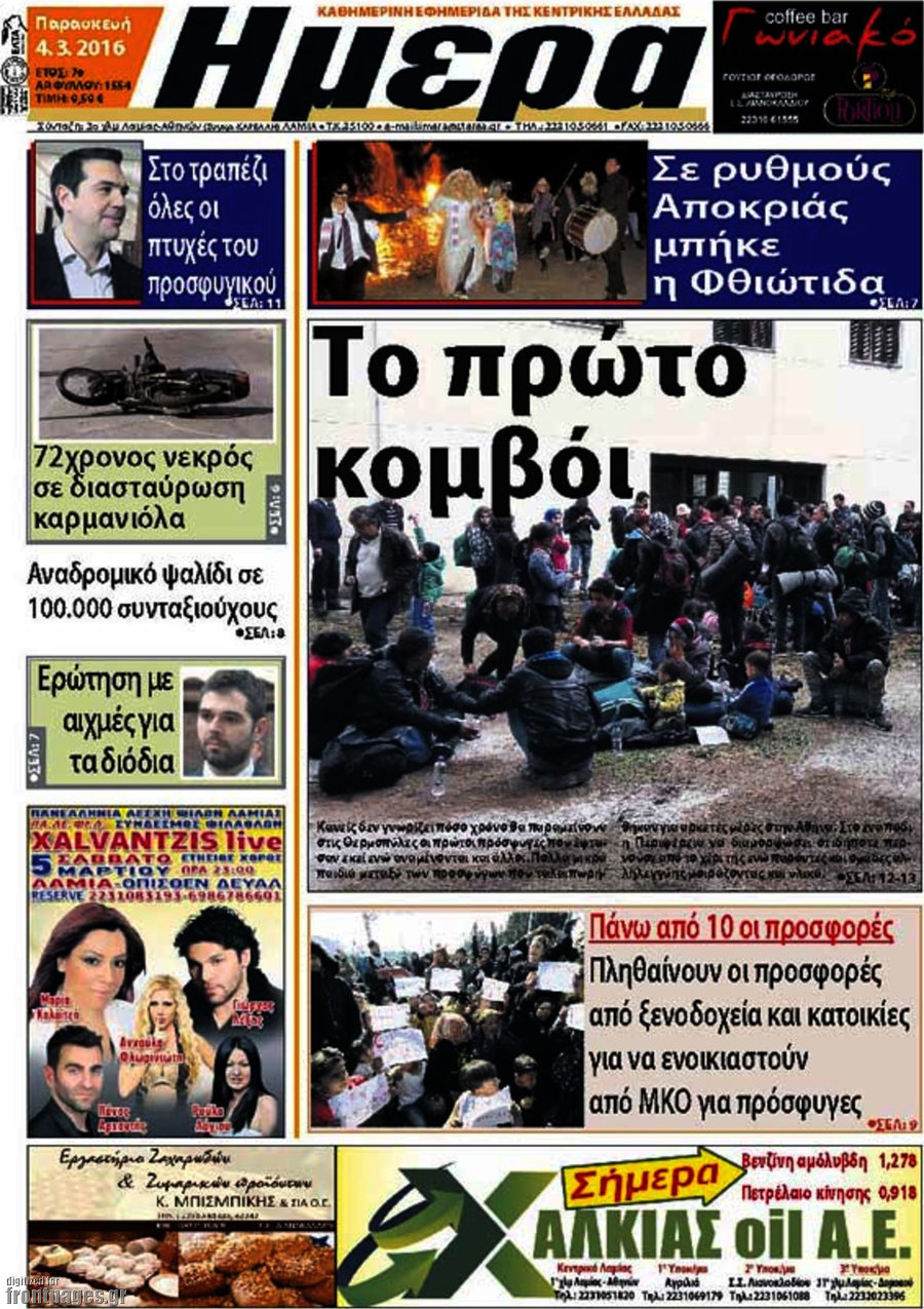 Ημέρα