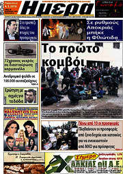 /Ημέρα