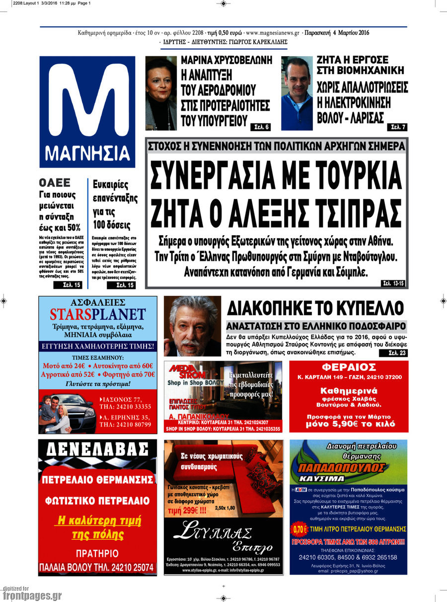 Μαγνησία