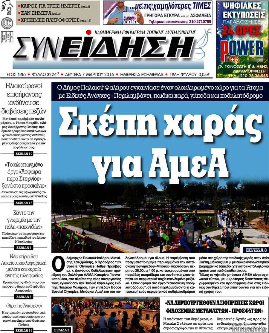 Συνείδηση