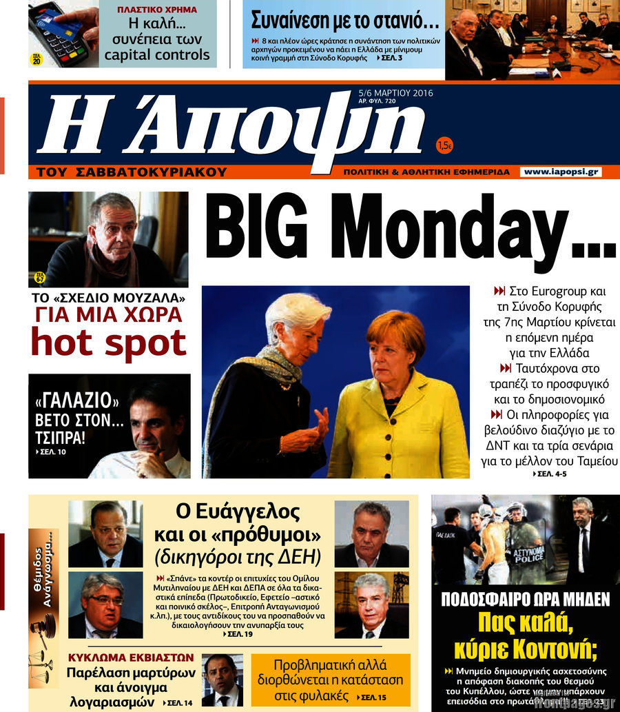 Άποψη