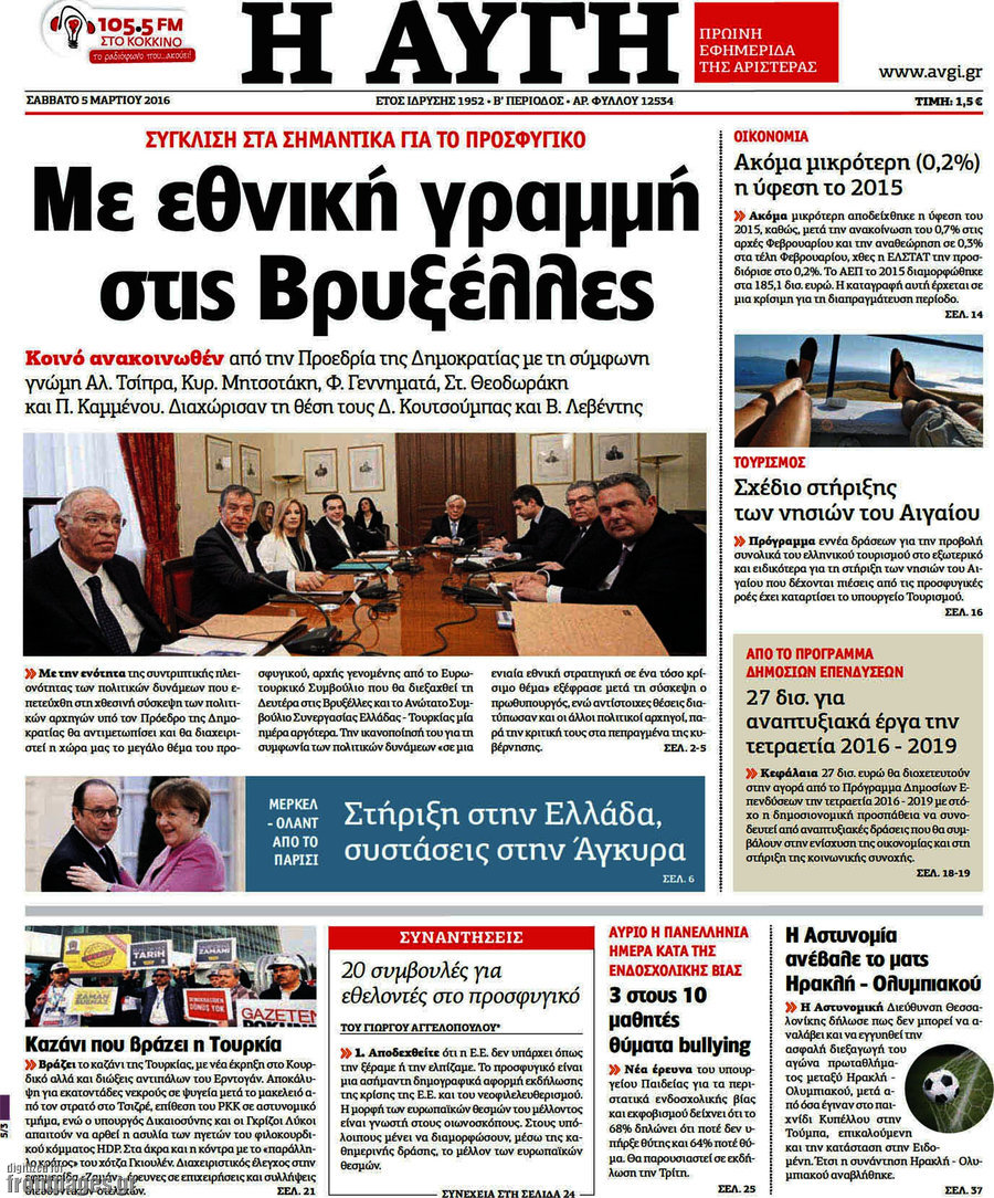 Αυγή