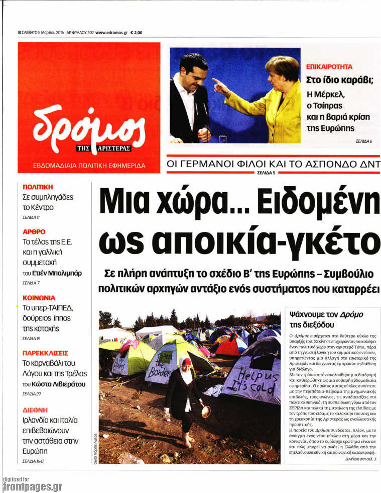 Δρόμος της Αριστεράς