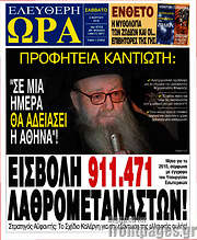 /Ελεύθερη ώρα
