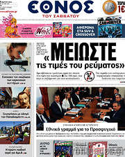 /Έθνος