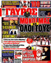 /Γαύρος