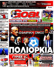 /Goal News
