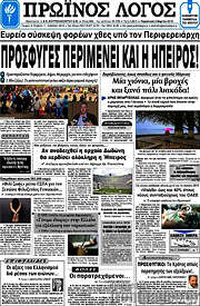 /Πρωινός Λόγος