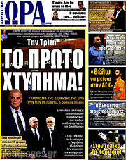/Η Ώρα των Σπορ