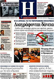 /Ημερησία