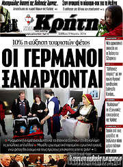 /Νέα Κρήτη