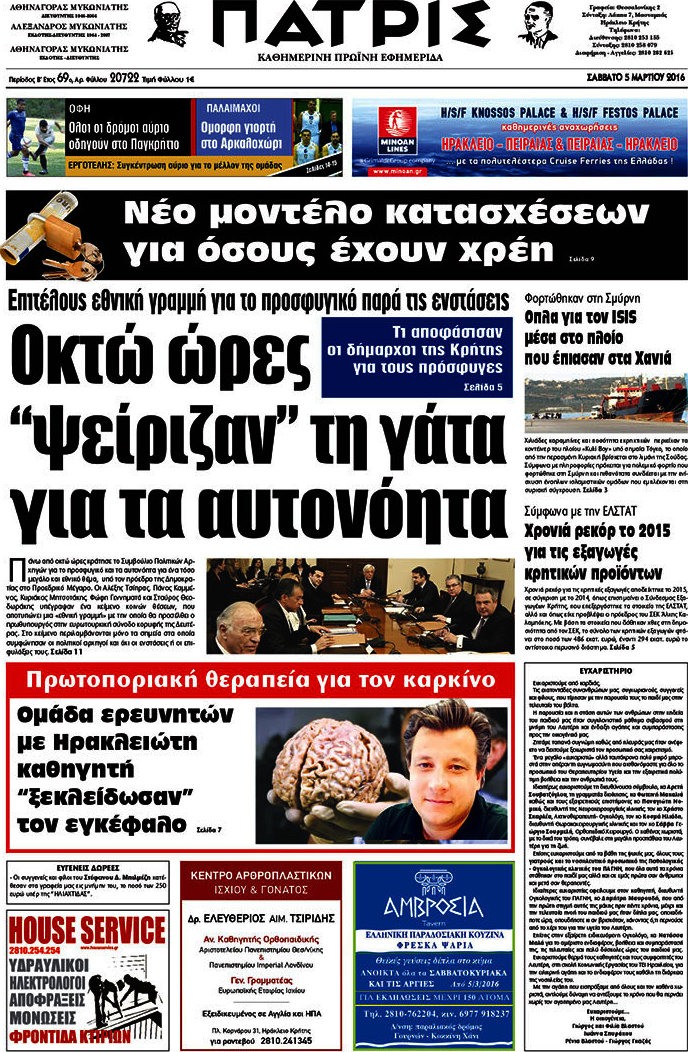 Πατρίς