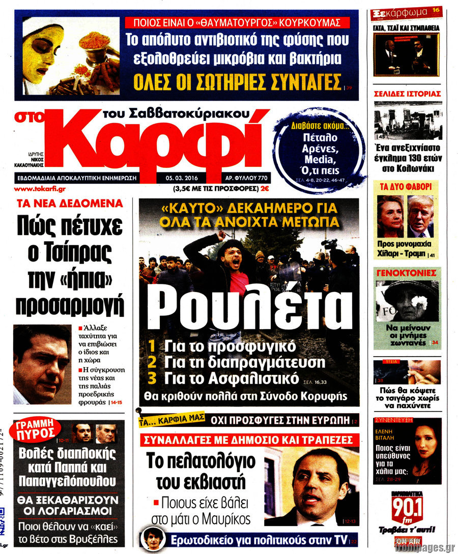 στο Καρφί