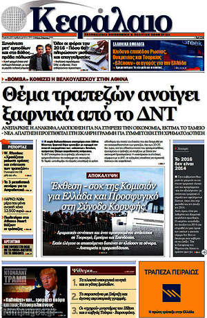 Πρωτοσέλιδο Κεφάλαιο