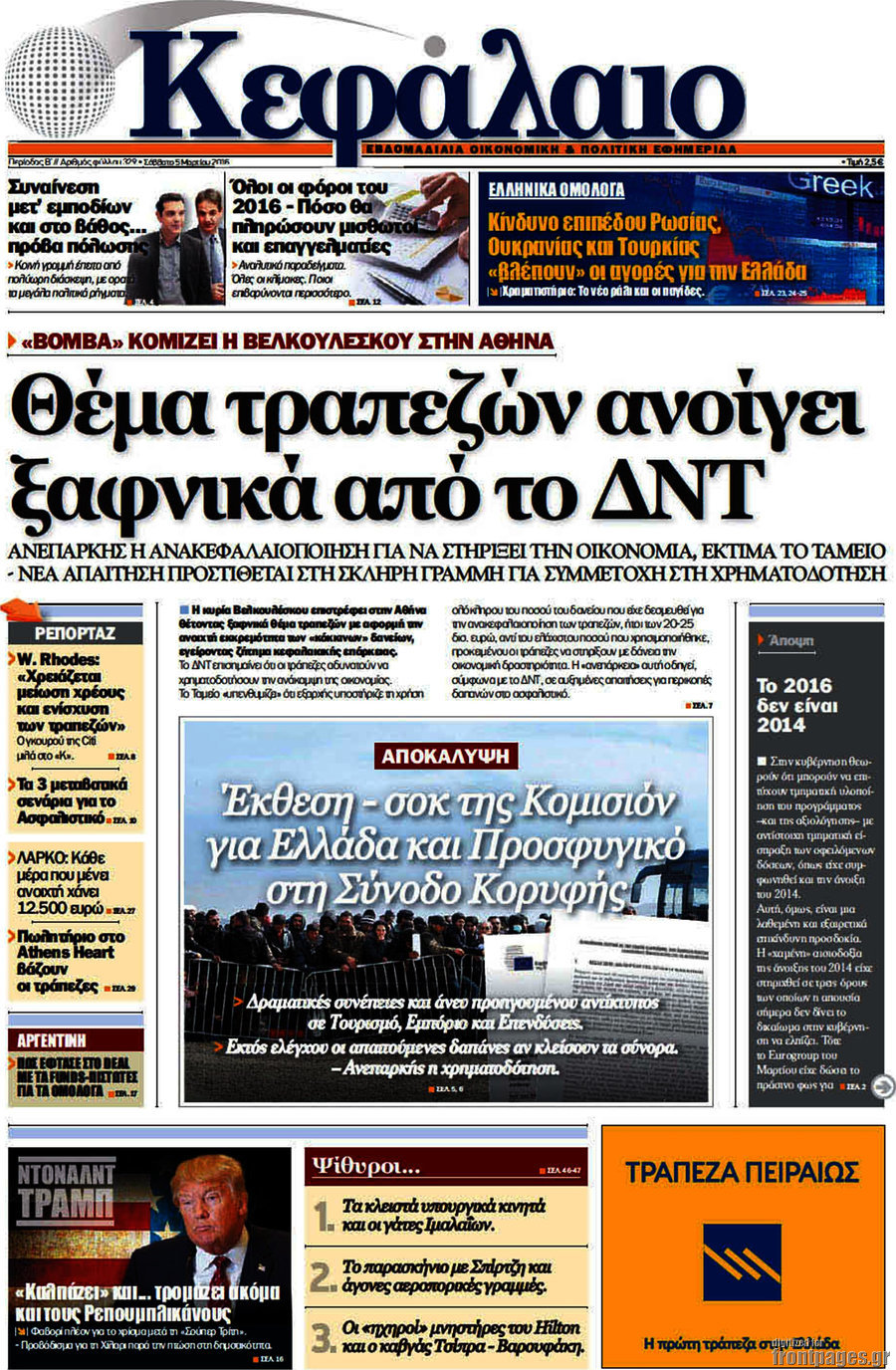 Κεφάλαιο