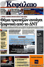 /Κεφάλαιο