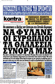 /Kontra News
