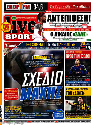 Πρωτοσέλιδο εφημερίδας Live Sport - protoselida
