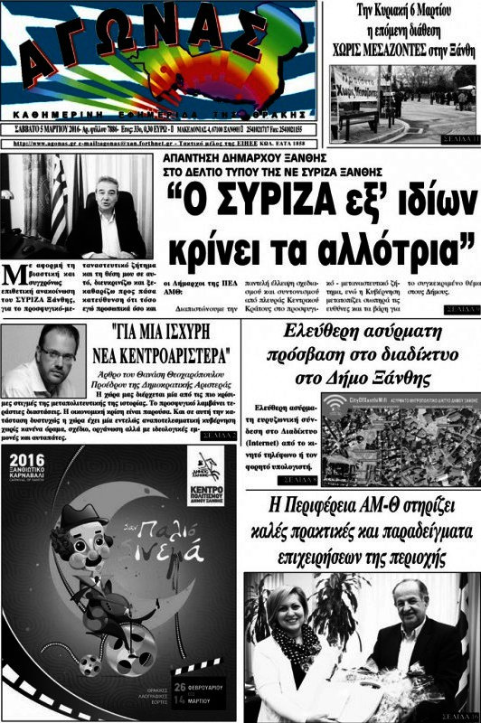 Αγώνας