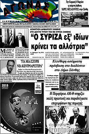/Αγώνας