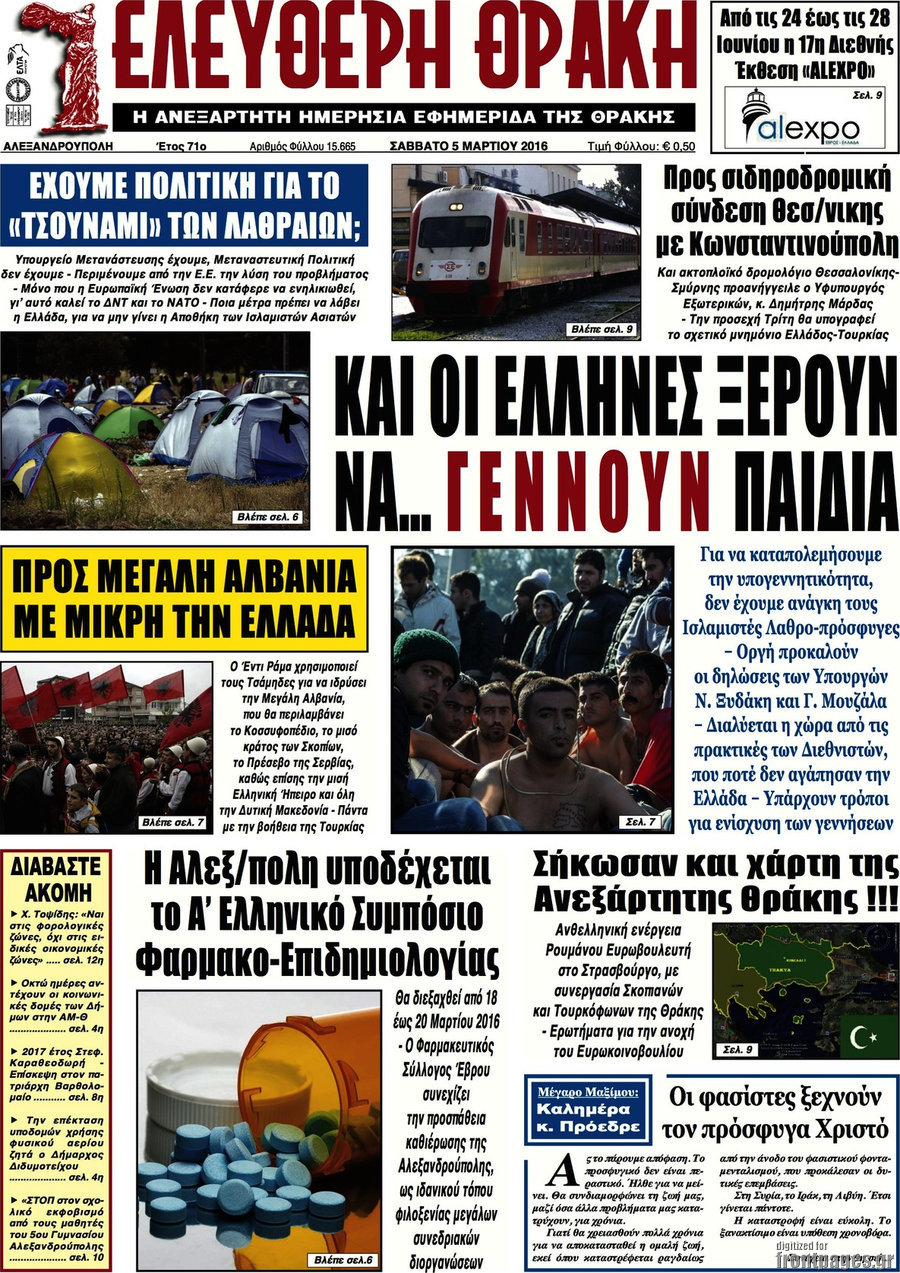 Ελεύθερη Θράκη