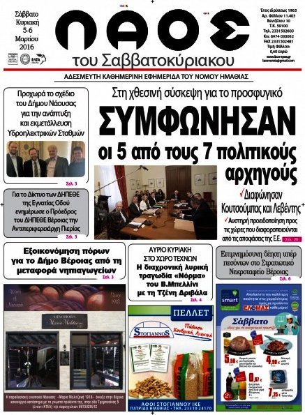 Λαός