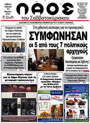 /Λαός