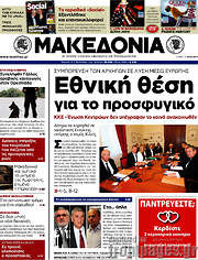 /Μακεδονία