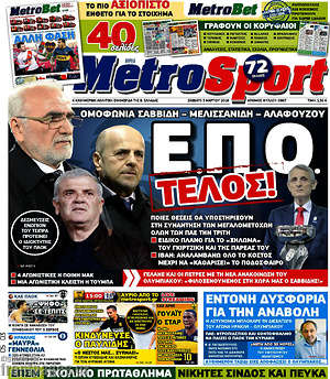 Πρωτοσέλιδο εφημερίδας MetroSport - protoselida