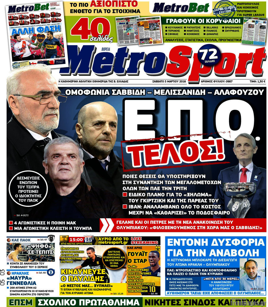 MetroSport