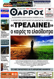 /Θάρρος