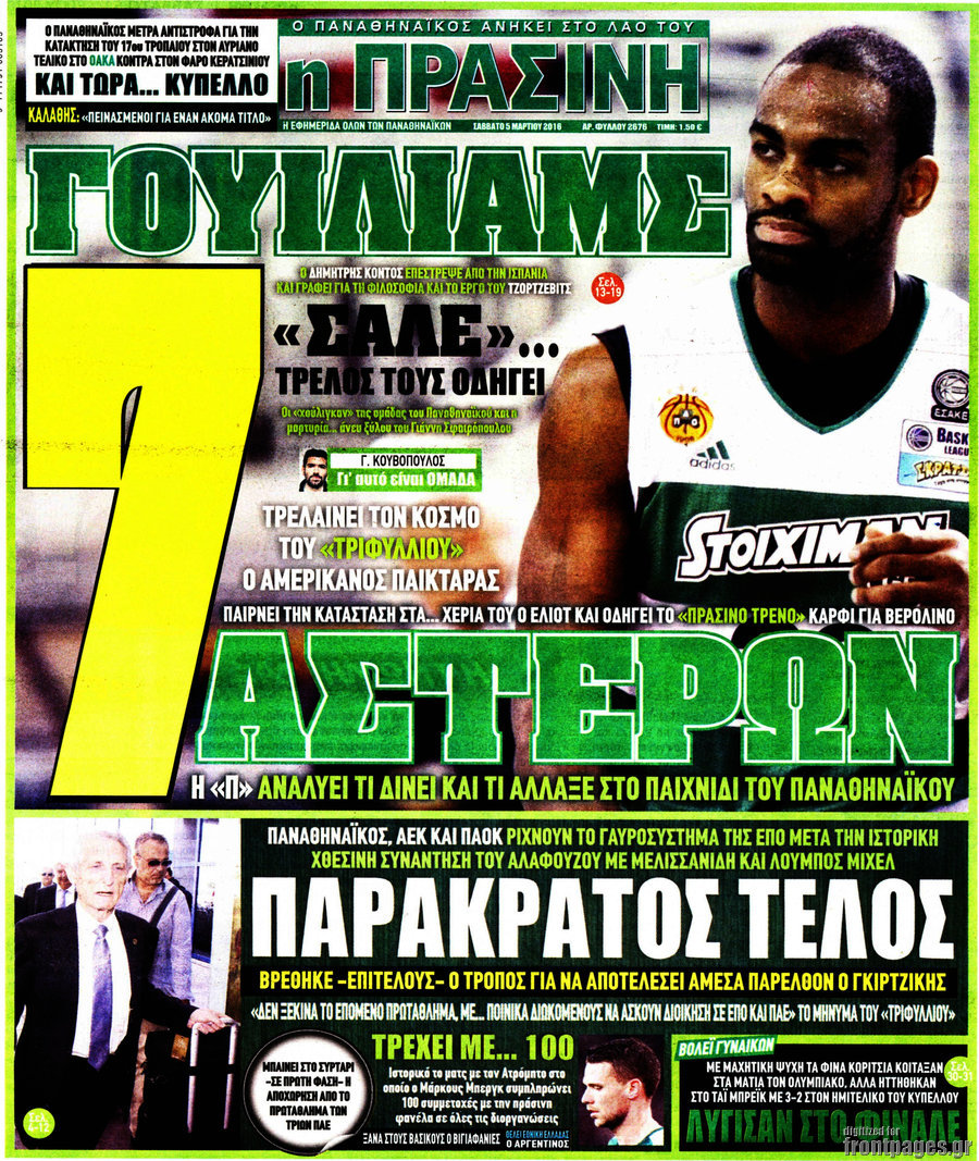 Η Πράσινη