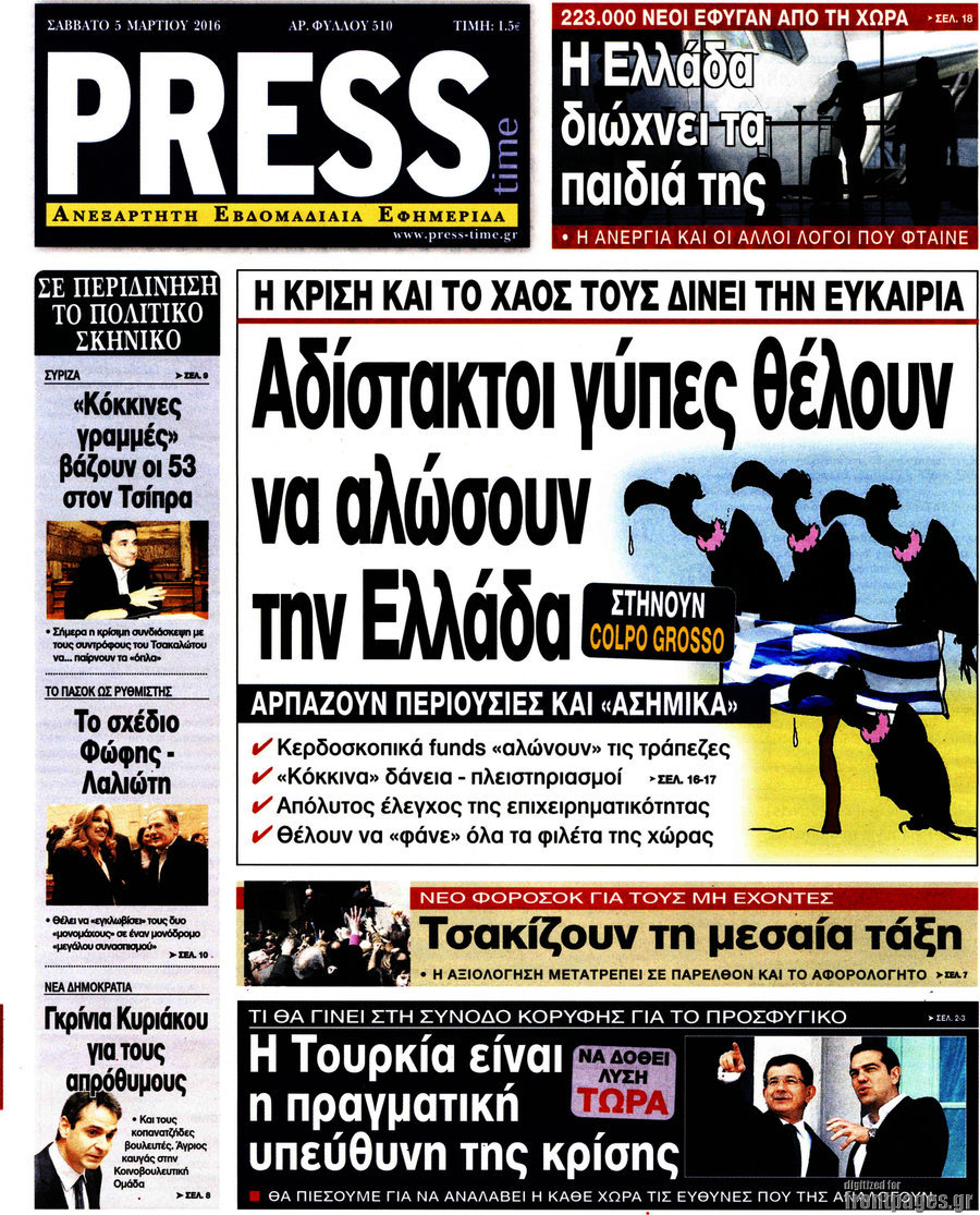Press Time