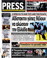 /Press Time