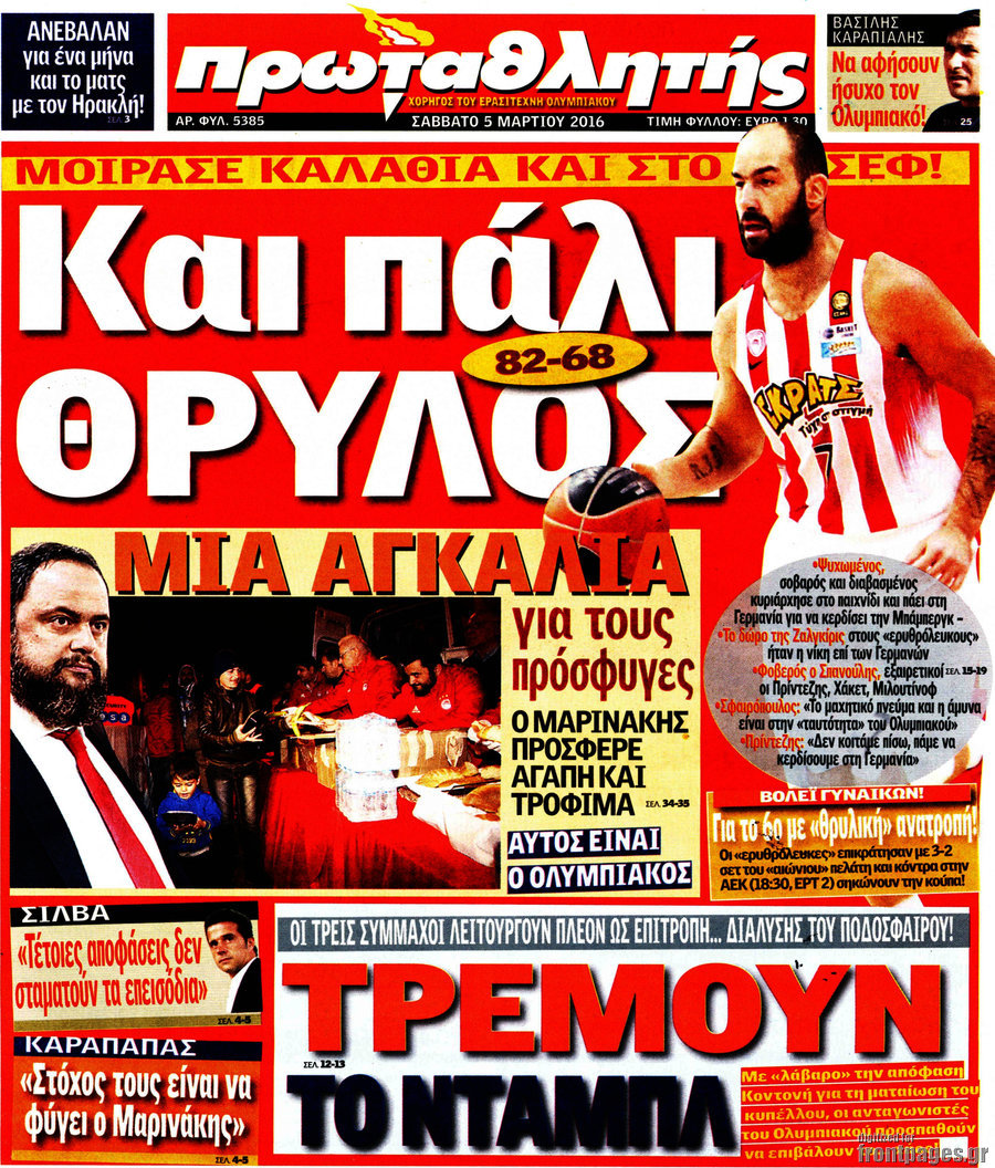 Πρωταθλητής