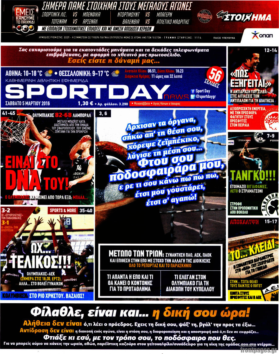 Sport Day