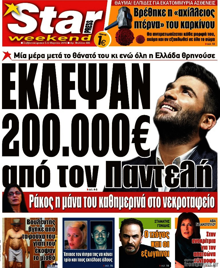 Star press