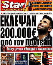 /Star press