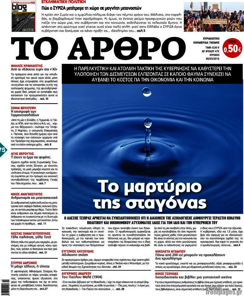 Άρθρο